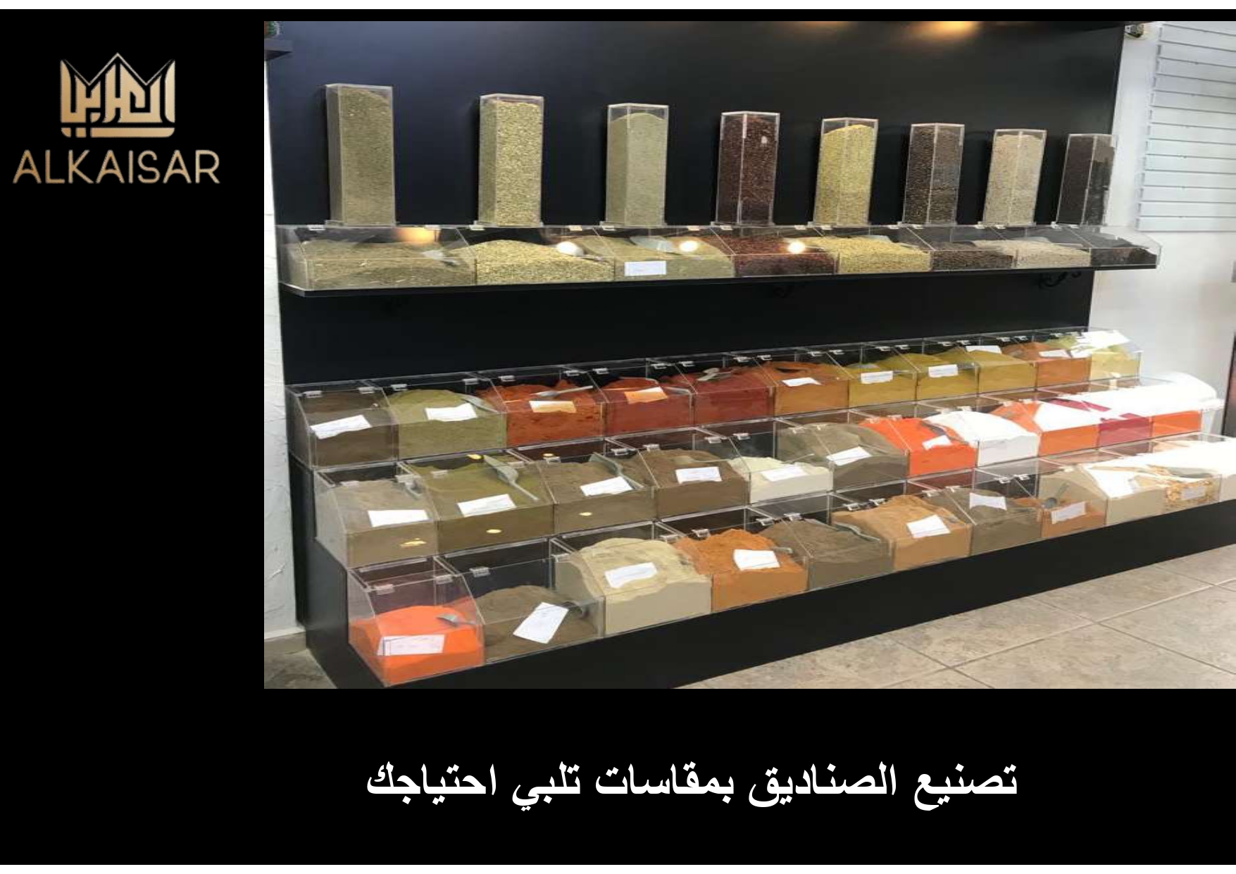 صناديق مشكلة